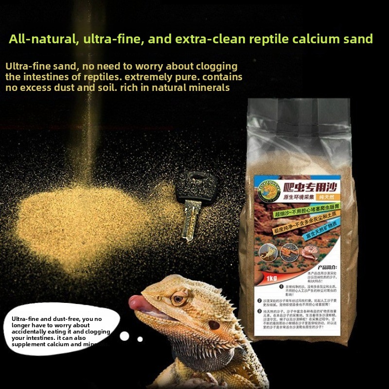 Calcium Powder Reptile - 爬虫類用砂 カルシウム砂 ヒゲトカゲ用 砂漠生息地用基材 低粉塵 テラリウム用床材